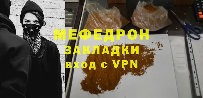 МЯУ-МЯУ mephedrone  MEGA маркетплейс  Баксан 